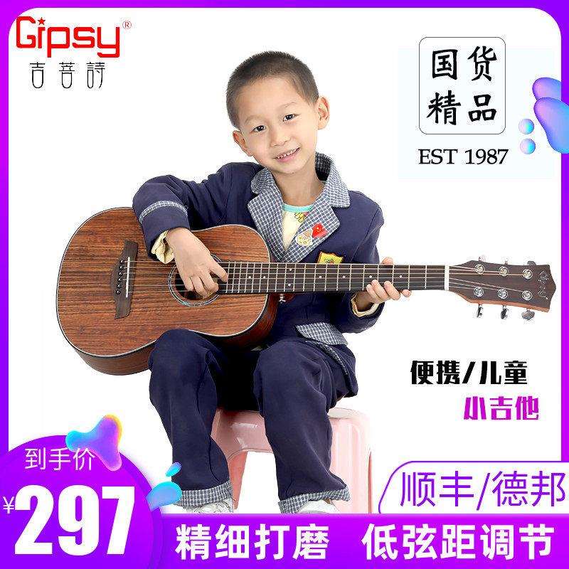 Gipsy高端加震30 36 34 38寸32全单板民谣39吉他可携式旅行儿童电