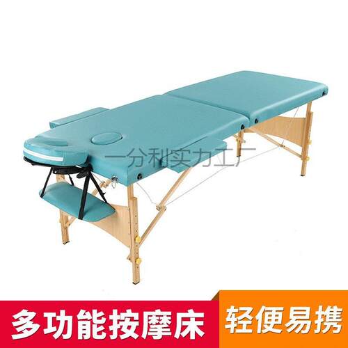 便携式手提呼吸孔院单杠按摩床家用简约折叠床理疗美睫床