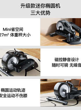 机椭圆磁控水晶脚踏crystal迷你机家用静音运动机跑步机漫踏步