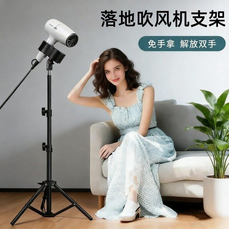 吹风机支架懒人通用立式折叠伸缩固定免手拿家用吹头发落地置物架
