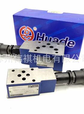 huade华德溢流阀DB3U10H-3-30B/100XYW220-50NZ5