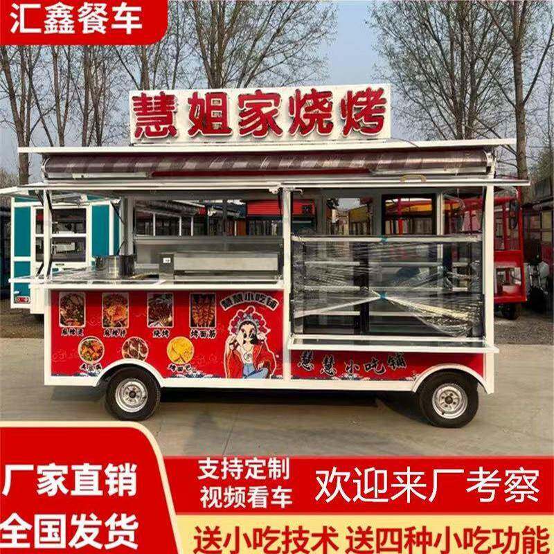 多功能电动四轮小吃车餐车流动摆摊炸串烧烤卤菜早餐夜市美食车