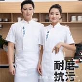 酒店厨师工作服夏季 餐饮饭店餐厅食堂厨房烘焙厨师服透气 男女短袖