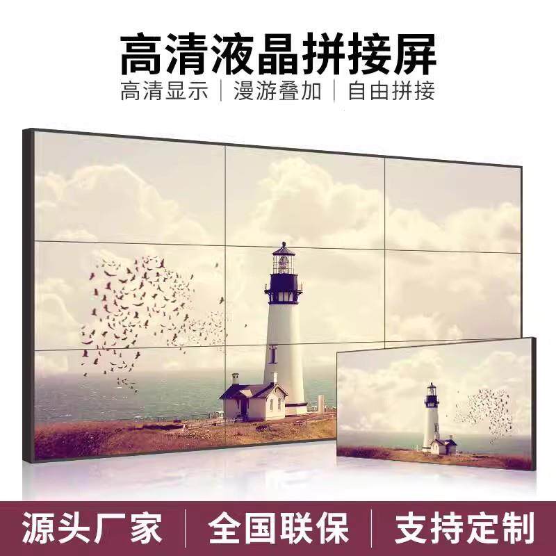 55寸高清显示大屏电视墙3.5mm拼缝监控显示器展厅展示展览显示屏