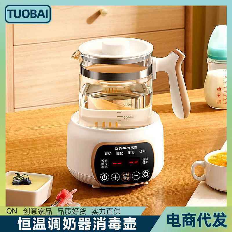 恒温调奶器消毒壶智能婴儿冲奶机暖奶器防干烧自动断电玻璃热水壶