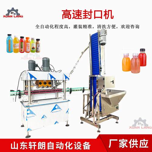 洗衣液洗洁精旋盖机 沐浴露鸭嘴泵头六轮搓盖机 全自动上盖理盖机