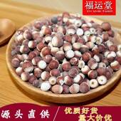 芡实 大货直供 新货红皮鸡头米五谷杂粮现货鸡头米散装