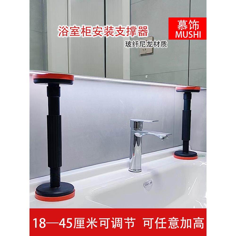 万能卫浴室柜安装支撑可调节伸缩升降顶高器固定吊柜辅助工具