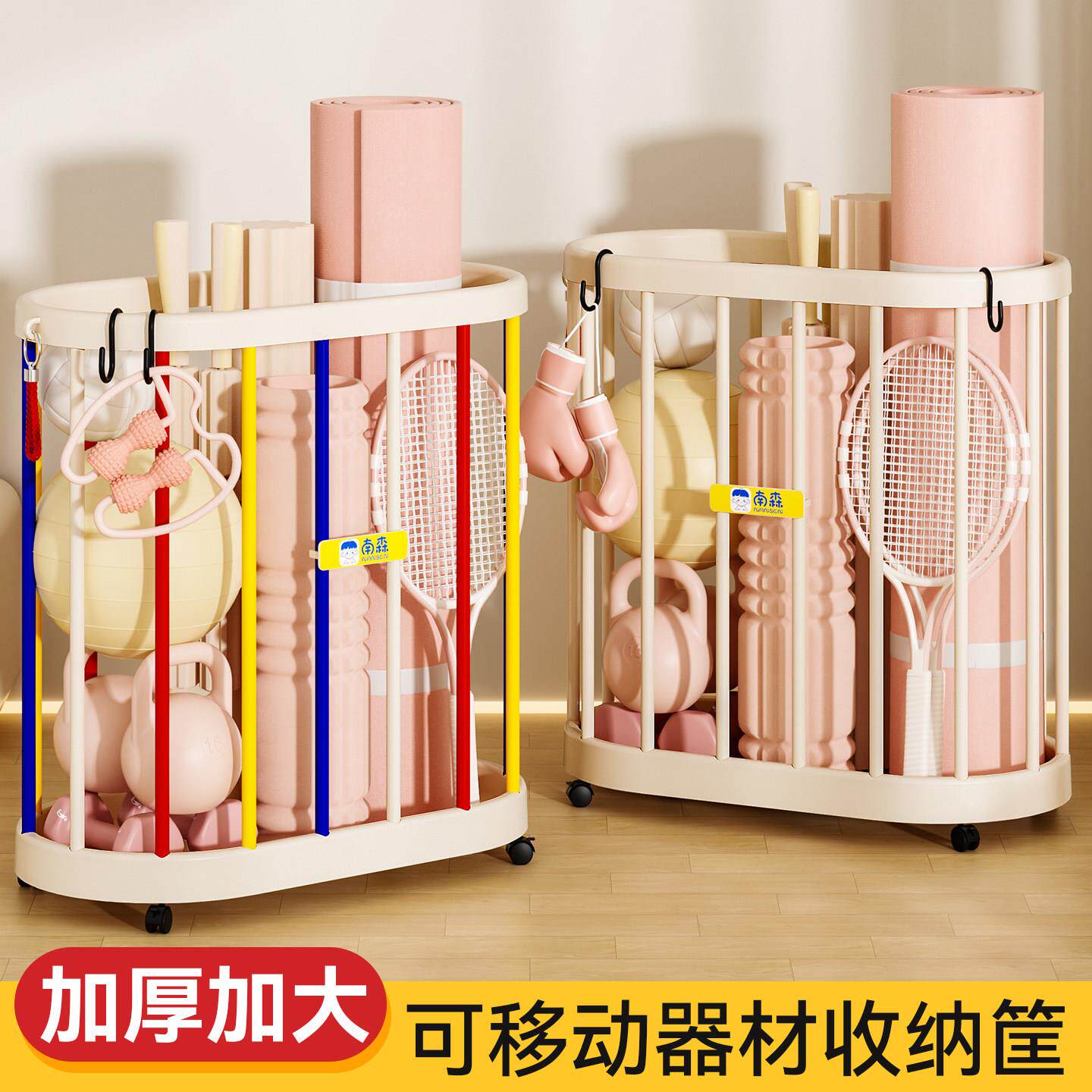 瑜珈垫收纳筐带轮家用运动工具夹缝收纳层架体育用品健身器材置物