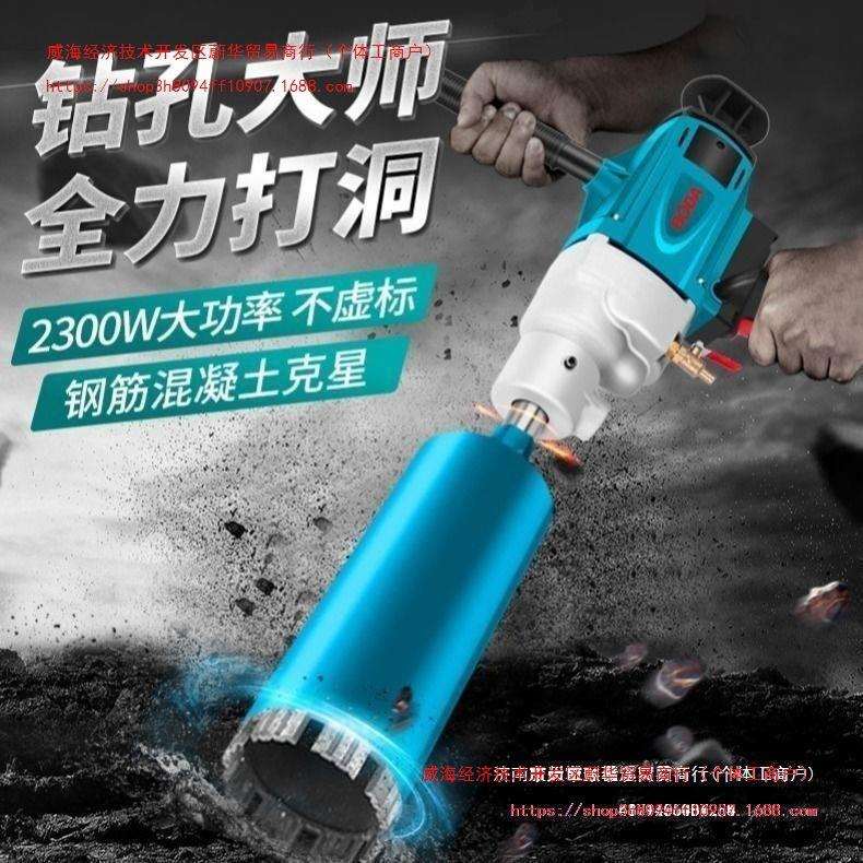 博大水钻打孔机大功率水转机器小型电动开孔机水磨钻手持式钻孔机