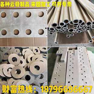 厂家直销耐高温云母板 1500度隔热合成云母条云母垫片 云母法兰