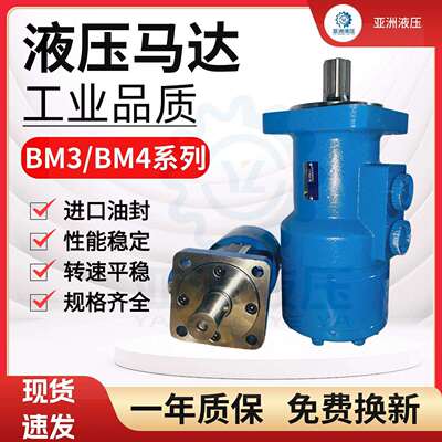 摆线液压马达BM3/BM4-315 390 400 490 630800低速大扭矩液压马达