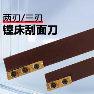 镗床刮面刀2-3-400R920/925双刃三刃刀1604片面刀杆16方20方25方