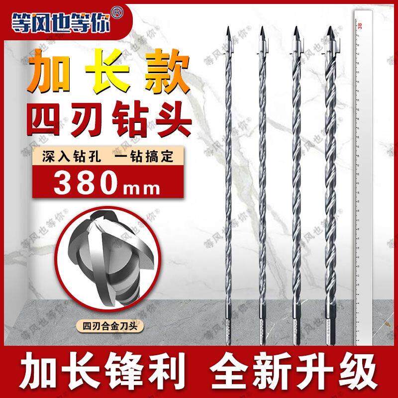 【38厘米】加长偏心钻 多功能钻头瓷砖混凝土等打孔超硬钻头