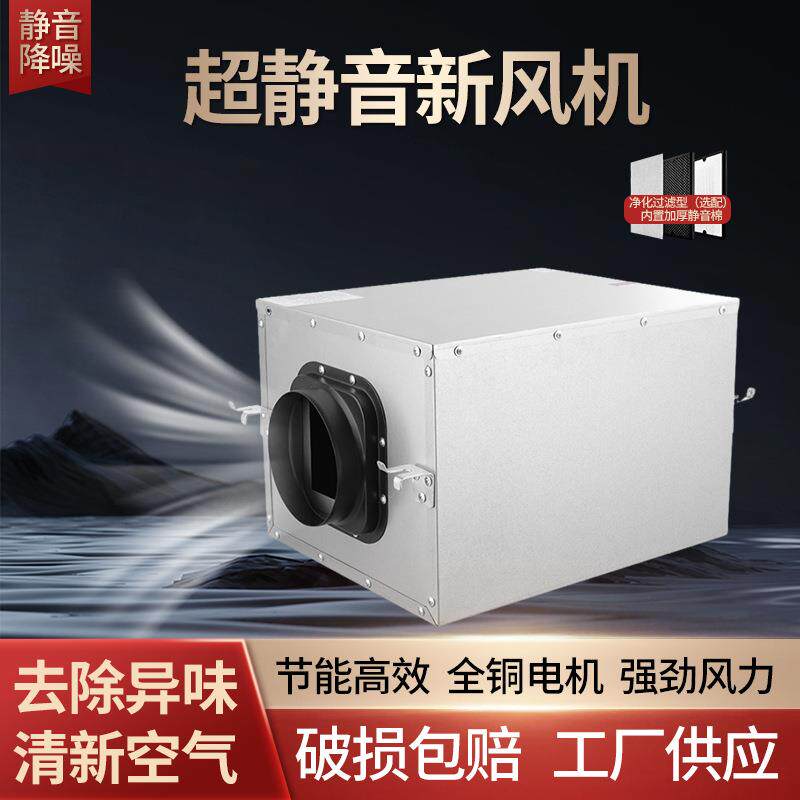 新风机商用家用排风换气扇直流空气循环低噪专家抽风机中压风机
