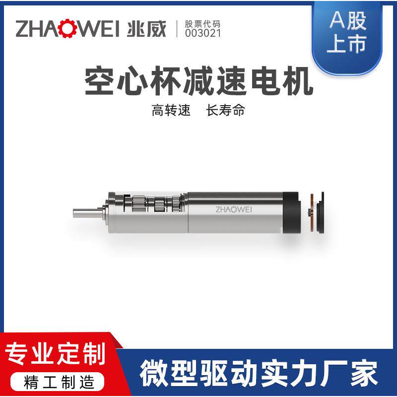 兆威16mm高性能减速齿轮箱汽车充电口盖执行器高功率减速电机替代