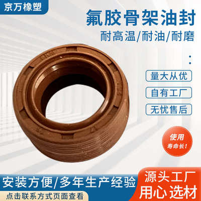 氟胶骨架油封内径115-125外径140-165高度10-16mm耐油 高温密封圈