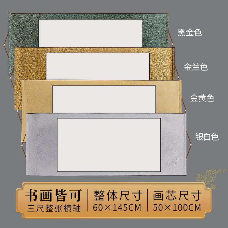 正品六品堂卷轴空白书法纸挂轴画轴书法专用作品纸毛笔字挂国画表