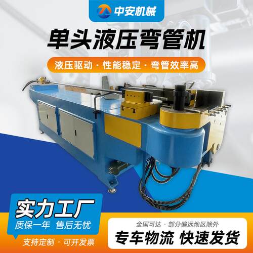 三维数控全自动弯管机DW-75DW89模具款金属不锈钢多功能折弯机
