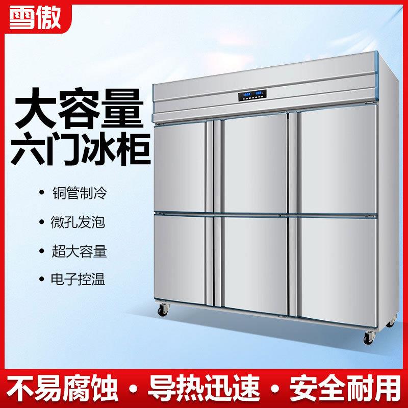 商用四门冰箱冷藏冷冻展示柜厨房立式双温大容量四六开门保鲜冰柜图片