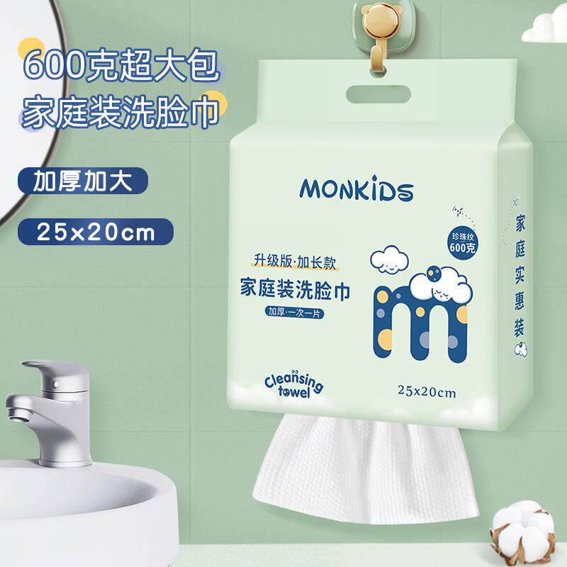 新款直销600克大卷洗脸巾升级版加大加厚25*20一次性洁面巾美容卷