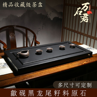 砚台茶盘歙砚茶台子原石茶盘办公室茶托茶台茶海 茶盘家用2023新款