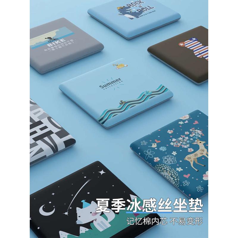 凉感丝办公室坐垫透气久坐学生凉垫夏季垫子屁垫座垫记忆棉椅垫