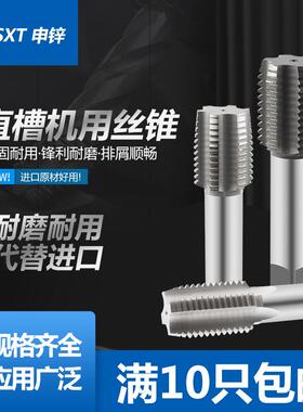 HSS6542细牙非标准机用丝锥丝攻M29M33X4M34X3.5M35X5M36不锈钢