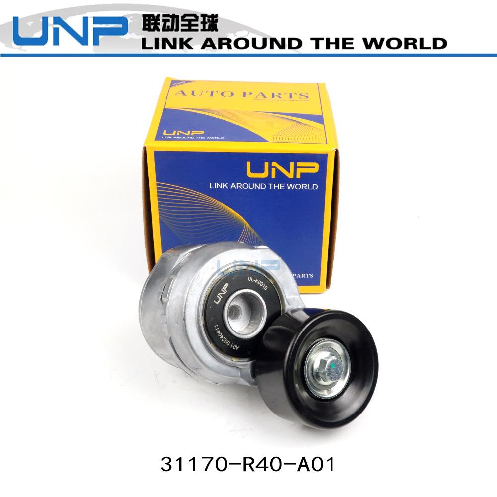 31170-R40-A01 八代雅阁CP2 艾力绅RR7 奥德赛RB3思铂睿CU2张紧轮