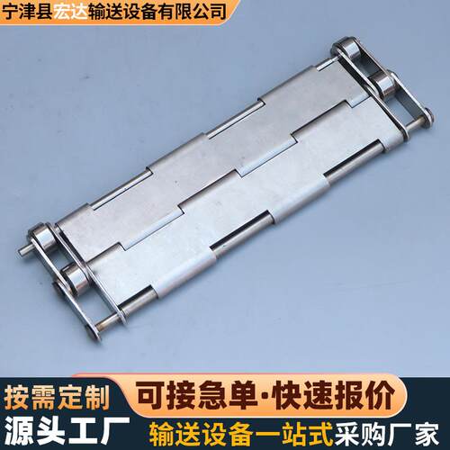 304不锈钢链板输送机械流水线果蔬清洗传动链板废屑输送重型链板