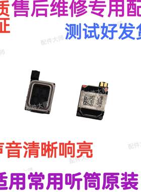 适用于华为nova10 10Pro nova11听筒 mate50 顶部听筒 喇叭 听筒