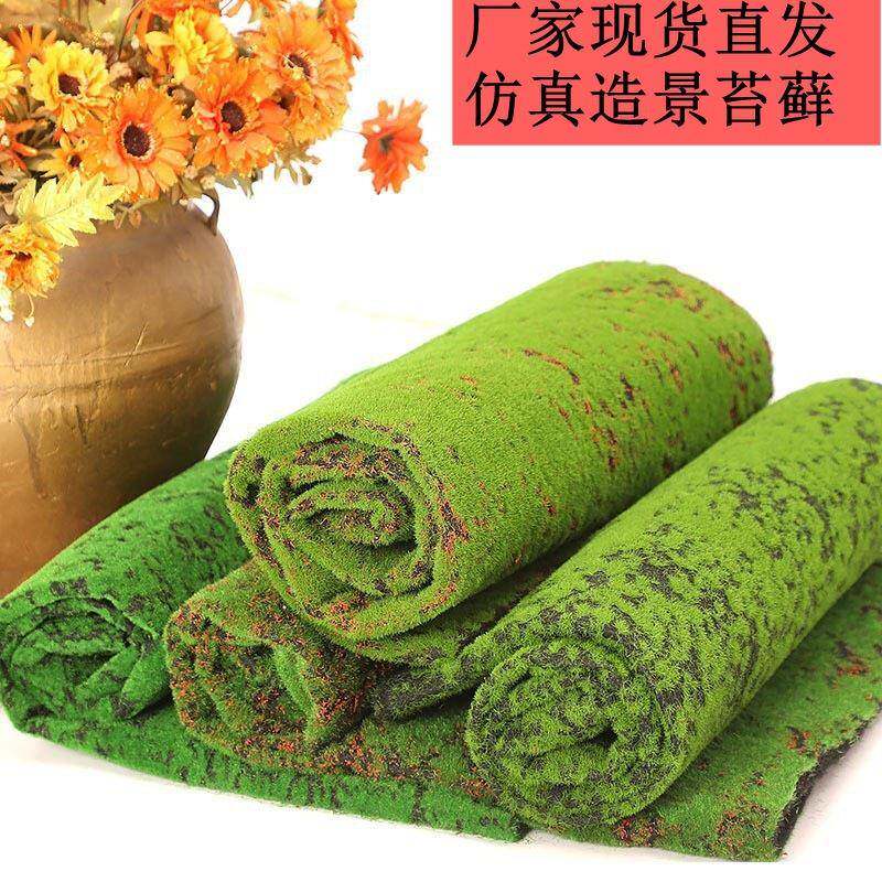 仿真苔藓草皮微景观盆景造景装饰 假苔藓青苔植物墙绿植人造草坪