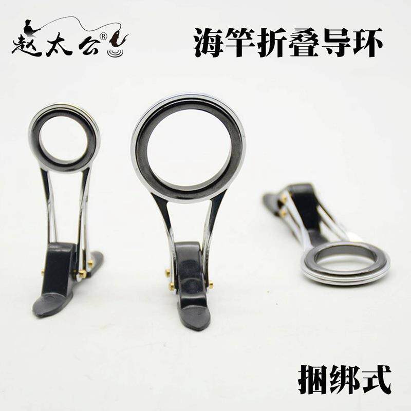 折叠双脚不锈钢导线环 DIY插节杆路亚绑式导环眼全瓷眼 渔具钓具
