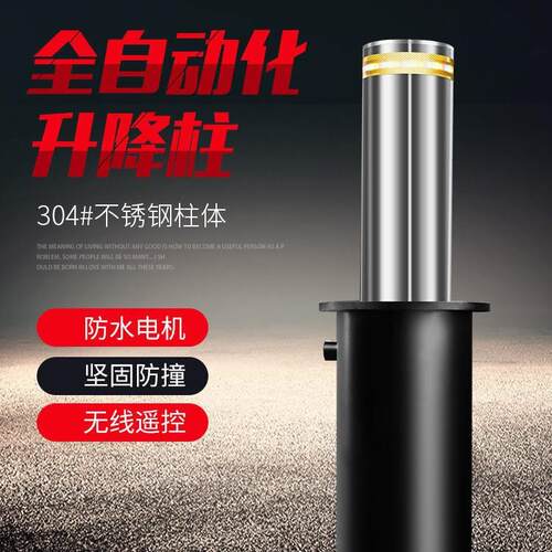 全自动液压一体式升降柱半自动升降路桩电动路障防撞全自动路障