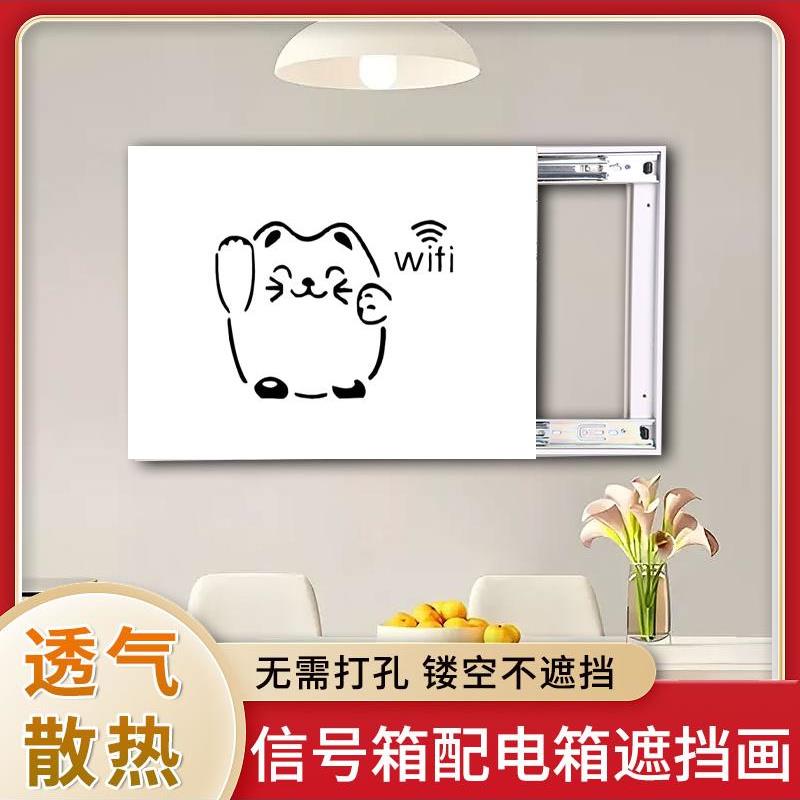 电表箱装饰画多媒体弱电箱遮挡电闸配电网线盒盖板新款推拉免打孔