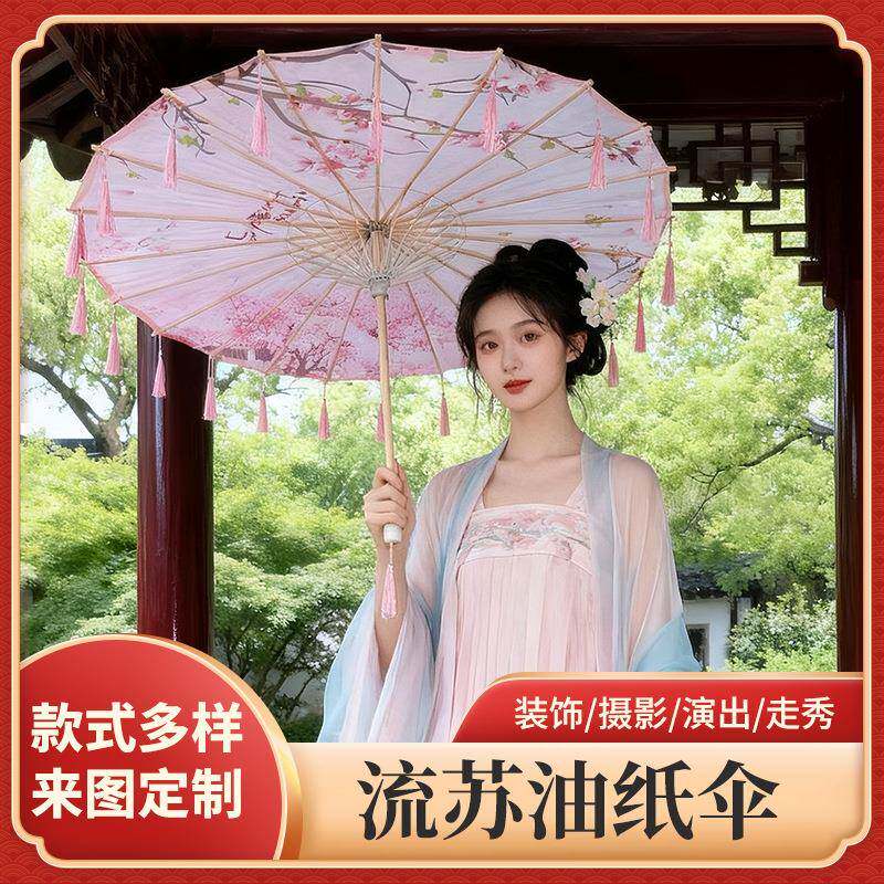 古风流苏伞花瓣伞油纸伞防水防雨跳舞舞蹈伞吊顶装饰旗袍走秀花伞