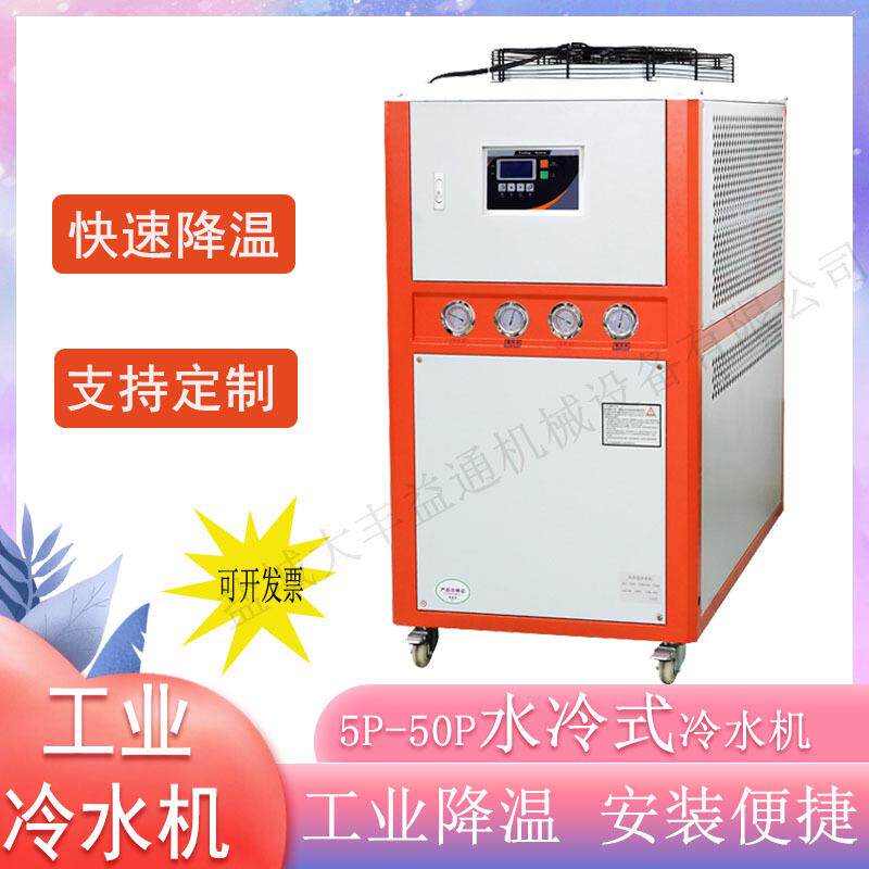 水冷式螺杆冷水机50p工业风冷式冷却水循环机