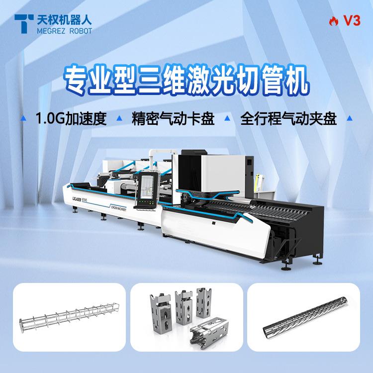 6022V全自动激光切管机汽配金属加工行业管材激光切割机切管机器