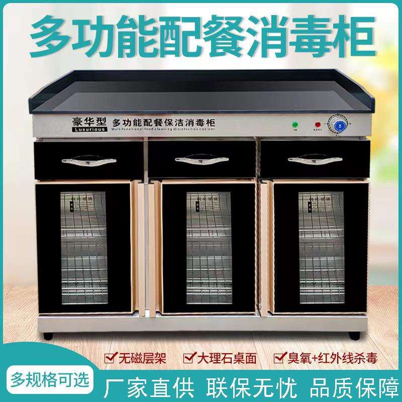 多功能餐边柜商用酒店饭店餐饮大理石台式碗柜备餐茶水柜消毒碗柜