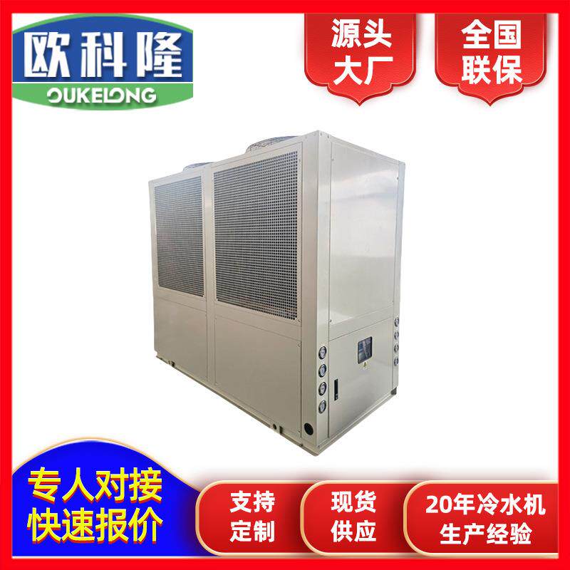 广西百色梧州制冷供应40匹风冷箱式冷水机|工业冷水机组