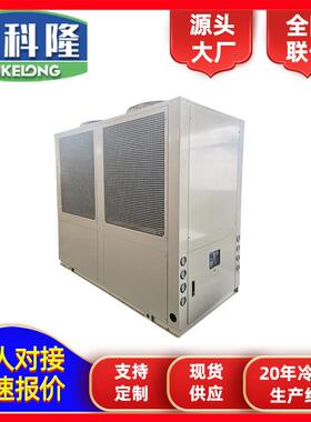 广西百色梧州制冷供应40匹风冷箱式冷水机|工业冷水机组