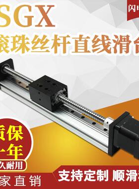 SGX单列滚珠丝杆线轨导轨直线滑台模组手动小型数控工业机械手