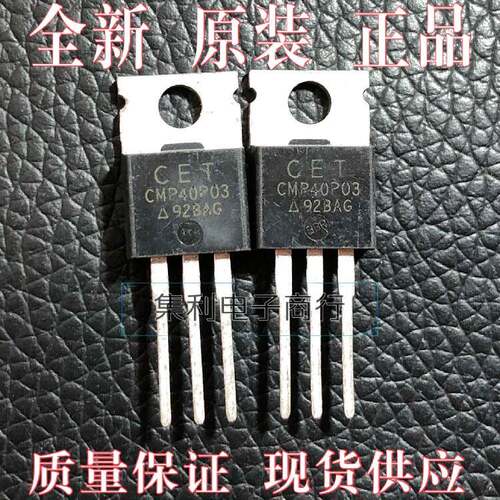 CMP40P03 （拍1件发5个）全新原装 场效应 P沟道MOS管 30V40A