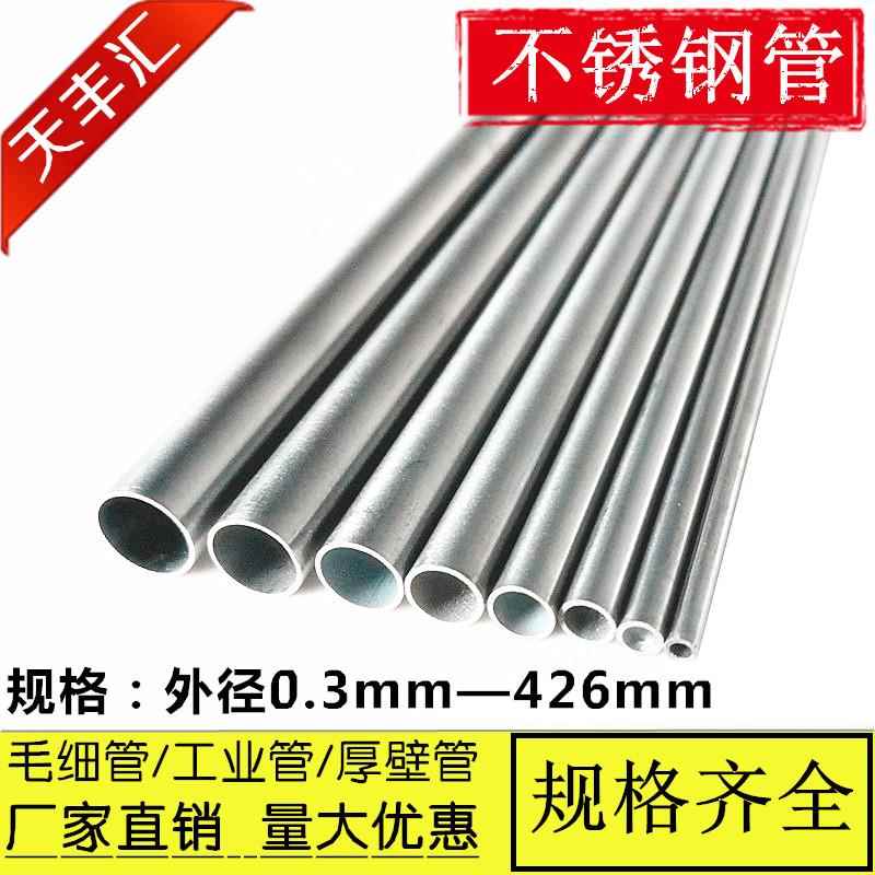 外径30mm 壁厚2/3/4/5/6/8/10mm 无缝管工业管厚壁管 304不锈钢管