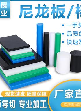 进口MC901板PA66GF30棒黑色加纤尼龙板含油MC501加工防静电尼龙板