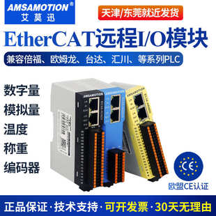 远程分布I 艾莫迅EC3A系列EtherCAT一体式 O模块模拟量数字量模块