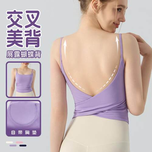 Square collar slim yoga vest with chest cushion for