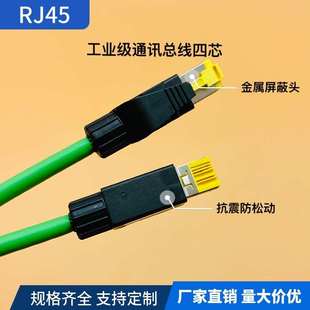 EtherCat网线4 工业级以太网线ProfiNet 8芯屏蔽高柔拖链线双绞线