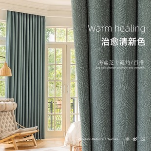 日式 奶茶色高级感水芙棉 棉麻窗帘定制加厚全遮光卧室新款 客厅法式