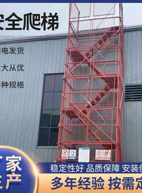 路桥施工组合安全爬梯梯笼基坑框架梯笼箱式爬梯安全梯笼